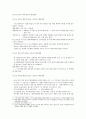 행정개혁론 이론정리 2 14페이지