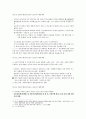 행정개혁론 이론정리 2 16페이지