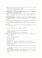 행정개혁론 이론정리 2 17페이지
