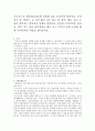 프로이드가 상담심리치료에 공헌한 것은 무의식의 발견이다. 본인의 무의식적인 말이나, 자주 꾸는 꿈을 한가지씩을 예로 들고 이루지 못한 소망에 대한 무의식적인 역동을  찿아보시오 1페이지