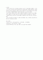 프로이드가 상담심리치료에 공헌한 것은 무의식의 발견이다. 본인의 무의식적인 말이나, 자주 꾸는 꿈을 한가지씩을 예로 들고 이루지 못한 소망에 대한 무의식적인 역동을  찿아보시오 3페이지