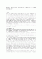 인터넷이 개인의 자유를 증가시켰는가? 구체적으로 어떤 자유를 증가시켰는가? 1페이지