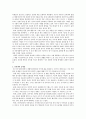 인터넷이 개인의 자유를 증가시켰는가? 구체적으로 어떤 자유를 증가시켰는가? 2페이지