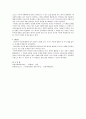 인터넷이 개인의 자유를 증가시켰는가? 구체적으로 어떤 자유를 증가시켰는가? 3페이지