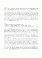 어린이집내에서 일과운영(등원에서 하원까지) 진행시 고려해야 할 사항들에 대해 자유롭게 자신의 의견을 서술하시오. 2페이지