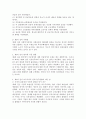 영국 수상 토니블레어에 의해 주도되었던 제3의 길이 보수주의적 정책 접근방법과 다른 것은 무엇인지 과제를 작성하세요. 2페이지