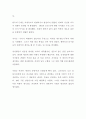 [독후감] 양성평등에 반대한다 (서평, 독서감상문) 여성운동, 평등, 페미니즘 2페이지