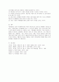 아동발달의 원리에 대해 설명하고, 보육교사가 되었을 대 가장 중요하게 고려할 원리 한 가지를 선택하여 그 이유를 설명하고 어떻게 적용시킬 수 있는지 서술하시오    4페이지