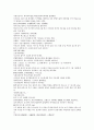 채동번의 중국 5대사역사소설 오대사통속연의 19회 20회 21회의 한문 및 한글번역 2페이지