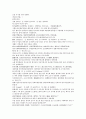채동번의 중국 5대사역사소설 오대사통속연의 19회 20회 21회의 한문 및 한글번역 45페이지
