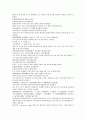 채동번의 중국 5대사역사소설 오대사통속연의 19회 20회 21회의 한문 및 한글번역 59페이지