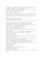 채동번의 5대사역사소설 오대사통속연의 22회 23회 24회 한문 및 한글번역 30페이지