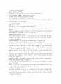 채동번의 5대사역사소설 오대사통속연의 22회 23회 24회 한문 및 한글번역 53페이지