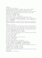 채동번의 5대사역사소설 오대사통속연의 22회 23회 24회 한문 및 한글번역 64페이지