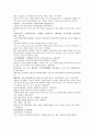 채동번의 5대사역사소설 오대사통속연의 22회 23회 24회 한문 및 한글번역 68페이지