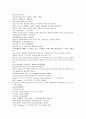 채동번의 5대사역사소설 오대사통속연의 22회 23회 24회 한문 및 한글번역 71페이지