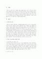 가족의 기능에 대해 세 가지 이상 예를 들어 구체적인 설명을 하시오 (가족기능) 2페이지