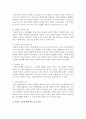 가족의 기능에 대해 세 가지 이상 예를 들어 구체적인 설명을 하시오 (가족기능) 3페이지