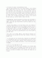 가족의 기능에 대해 세 가지 이상 예를 들어 구체적인 설명을 하시오 (가족기능) 4페이지