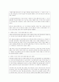 가족의 기능에 대해 세 가지 이상 예를 들어 구체적인 설명을 하시오 (가족기능) 5페이지
