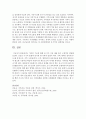 가족의 기능에 대해 세 가지 이상 예를 들어 구체적인 설명을 하시오 (가족기능) 7페이지