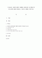 우리나라 사회복지법의 체계와 관련하여 자치법규의 중요성에 대해 설명하고 자신의 견해를 말하시오 (자치법규) 1페이지