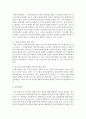 우리나라 사회복지법의 체계와 관련하여 자치법규의 중요성에 대해 설명하고 자신의 견해를 말하시오 (자치법규) 3페이지