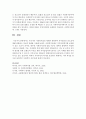 우리나라 사회복지법의 체계와 관련하여 자치법규의 중요성에 대해 설명하고 자신의 견해를 말하시오 (자치법규) 4페이지