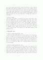 진보주의 교육철학과 항존 주의 교육철학의 차이점을 설명하고 본인이 생각하는 현대교육에의 시사점을 논하시오 (교육) 4페이지