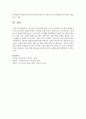 진보주의 교육철학과 항존 주의 교육철학의 차이점을 설명하고 본인이 생각하는 현대교육에의 시사점을 논하시오 (교육) 5페이지