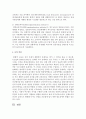 장애인통합교육의 배경과 주요원리에 대하여 논하시오 (장애인) 4페이지