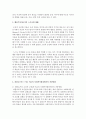 행동주의이론가인 파블로프와 스키너에 대해 정리하고 사회복지현장에서의 적용방법에 대해 논하세요 [행동주의] 3페이지