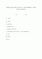 성인학습자의 사회적 특성을 적고 자신에 해당하는 사회적 특성을 분석 [성인학습자] 1페이지