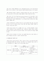 성인학습자의 사회적 특성을 적고 자신에 해당하는 사회적 특성을 분석 [성인학습자] 3페이지