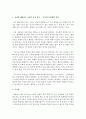 성인학습자의 사회적 특성을 적고 자신에 해당하는 사회적 특성을 분석 [성인학습자] 4페이지