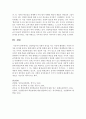 성인학습자의 사회적 특성을 적고 자신에 해당하는 사회적 특성을 분석 [성인학습자] 5페이지