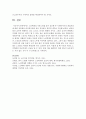 노인학대의 사례 1개를 찾아 검토한 후 사회복지사의 개입과정에 대한 장단점을 비교분석하여 표로 작성하고 본인의 생각을 기술 - 노인학대사례 7페이지