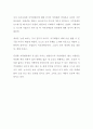 [독후감] 내 친구는 시각장애인 (서평, 독서감상문) 장애인복지 2페이지