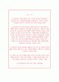 한국전력공사 자소서+면접 2페이지