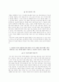 한국전력공사 자소서+면접 4페이지