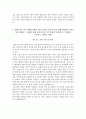 한국전력공사 자소서+면접 5페이지