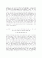 한국소비자원 자소서+면접, 한국소비자원 일반직 5급 신입사원 합격자소서 3페이지