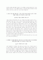 한국소비자원 자소서+면접, 한국소비자원 일반직 5급 신입사원 합격자소서 4페이지
