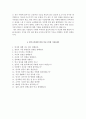 한국소비자원 자소서+면접, 한국소비자원 일반직 5급 신입사원 합격자소서 5페이지