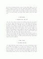 제주의료원 자소서+면접, 제주의료원 간호사 합격자기소개서+1분 스피치 3페이지