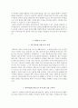 제주의료원 자소서+면접, 제주의료원 간호사 합격자기소개서+1분 스피치 4페이지