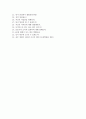 제주의료원 자소서+면접, 제주의료원 간호사 합격자기소개서+1분 스피치 6페이지