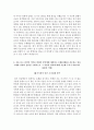 서민금융진흥원 자소서+면접 4페이지