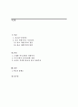 종교를 바라보는 다양한 관점 1페이지