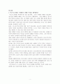종교를 바라보는 다양한 관점 5페이지